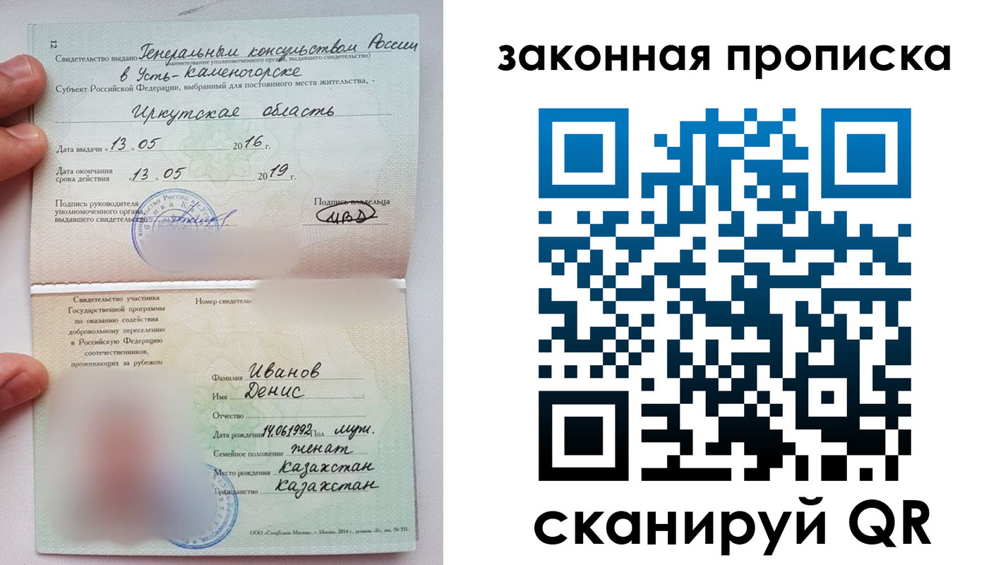 прописка паспорт в Нефтегорске
