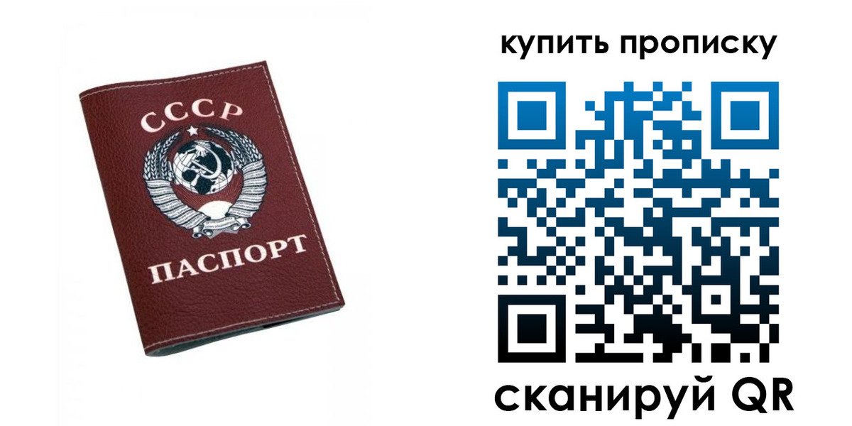 прописка для кредита в Нефтегорске