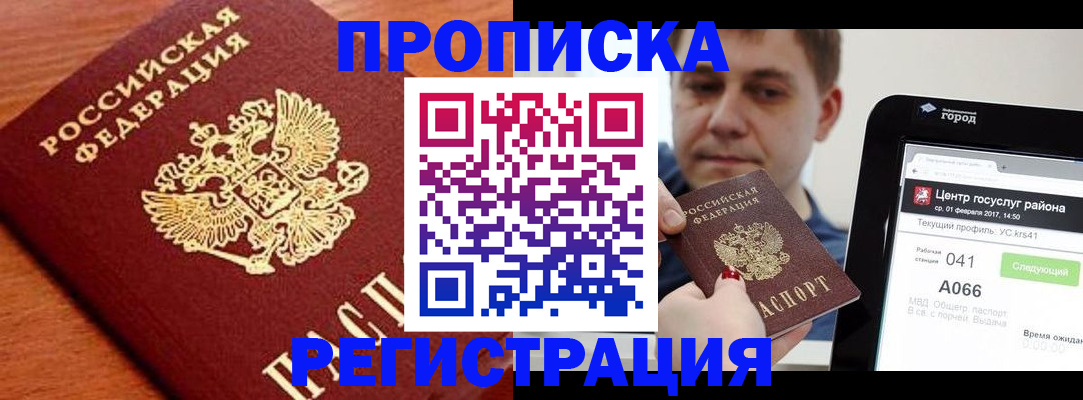 пропишу в квартире в Нефтегорске